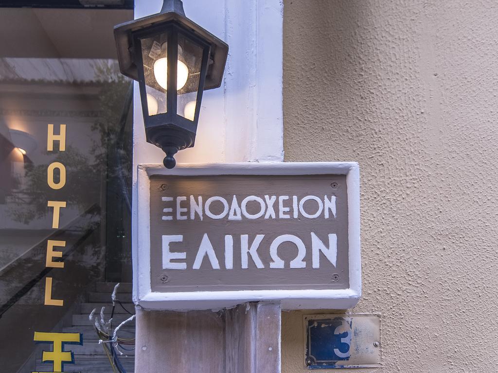 Elikon 2*